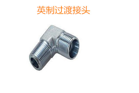 如何防止英制過渡接頭泄露？